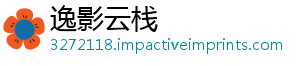 逸影云栈